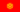KG flag